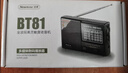 纽曼Newmine BT81收音机老人充电式迷你小音响便携式随身听全波段调频播放器 实拍图