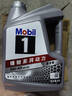 美孚（Mobil）全合成汽机油5W-40 SP级4L美孚1号极光银汽车保养京东养车自营 实拍图