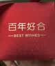 喜达芙喜糖礼盒成品带糖装好的含糖回礼结婚伴手礼婚礼提亲订婚糖果 【夏季套餐D10份 85%买家甄选款】 实拍图