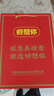 好想你 特级锁鲜枣健康情1000g/袋 商务送礼年货礼盒高端红枣门店同款 实拍图