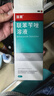 洛芙联苯苄唑溶液喷雾剂60ml*3治脚气药止痒脱皮烂脚丫真菌感染自营去脚气喷雾剂脚酸臭脚出汗脚臭专用药喷雾 实拍图