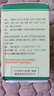 【3盒装】百乐眠胶囊 0.27g*24粒 失眠多梦醒后乏力滋阴清热养心安神 实拍图