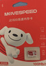 移速（MOVE SPEED）JOY联名款128GB TF（MicroSD）存储卡U3 V30 A1C10手机平板高速内存卡行车记录仪监控摄像头游戏机 实拍图