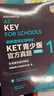 KET青少版新题型官方真题1 2025剑桥通用五级考试 剑桥授权 含答案、超详解析、考官评价（附扫码音频、口语示例视频） 实拍图