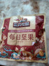 三只松鼠每日坚果1050g35袋独立包装腰果葡萄干休闲零食礼包端午团购送礼 实拍图