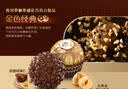 费列罗 榛果巧克力 3粒*16条 48粒600g 零食 伴手礼喜糖 糖果 520礼物 实拍图