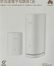 华为凌霄子母路由 Q6（1母1子套装） AX3000Mbps 千兆路由器 全屋WiFi 6+  电力线版  实拍图