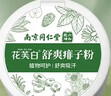 同仁堂婴儿痱子粉儿童祛湿疹祛痱痱子粉爽身粉婴儿专用止痒祛热痱子120g 实拍图