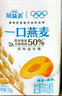 蒙牛（MENGNIU）孙颖莎推荐冠益乳活性益生菌低温酸奶燕麦黄桃味250g*12瓶 实拍图