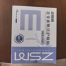 珍视明叶黄素珍萃护眼贴15对/盒清凉敷贴中老年男女通用冷敷眼膜贴 实拍图