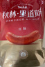 秋林里道斯中华老字号 哈尔滨红肠1.1kg/袋 量贩装 东北特产 休闲零食 实拍图
