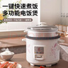三角牌（Triangle）【价保618】电饭煲家用老式电饭锅4L大容量煮饭锅不粘内胆米饭锅带蒸笼3-4人用 TG-Z40X18J 实拍图
