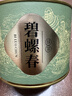 福茗源茶叶 碧螺春绿茶 花果香浓香型明前2026新茶特级春茶嫩芽罐装100g 实拍图