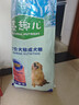 麦富迪狗粮 藻趣儿狗粮成犬粮牛肉螺旋藻 均衡营养7.5kg/15斤 实拍图