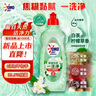 奥妙酵素餐具净洗洁精 白茶柠檬草 500g 去锅具焦糊 实拍图