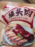 大紅門香卤猪头肉450g 熟食腊味即食下酒菜卤味速食北京老字号 实拍图