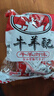 琥珀牛羊配五香辣味450g休闲老式经典小吃儿时怀旧粗粮小包装零食 实拍图