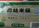 麻姑 正宗江西米粉4斤特产袋装炒粉南昌拌粉粉干2kg螺蛳粉 实拍图