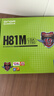 昂达（ONDA）H81M（Intel H81/LGA1150） 双DDR3内存 升级优选 主板 实拍图