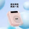 爱国者小蜜蜂扩音器教师专用蓝牙音响音箱小喇叭户外导游便携式麦克风上课喊话器 A151Lite有线版 粉色 实拍图