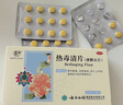 云南白药 热毒清片 12片*3板清热解毒消肿散结用于上呼吸道感染引起的咽喉发炎 实拍图