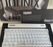 IQUNIX EV63旗舰磁轴键盘神秘X轴无畏契约电竞游戏铝厂客制化机械键盘 EV63 银武士【磁玉轴Pro】 实拍图