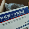 【10盒装】[金花] 转移因子口服溶液10ml*8支 实拍图