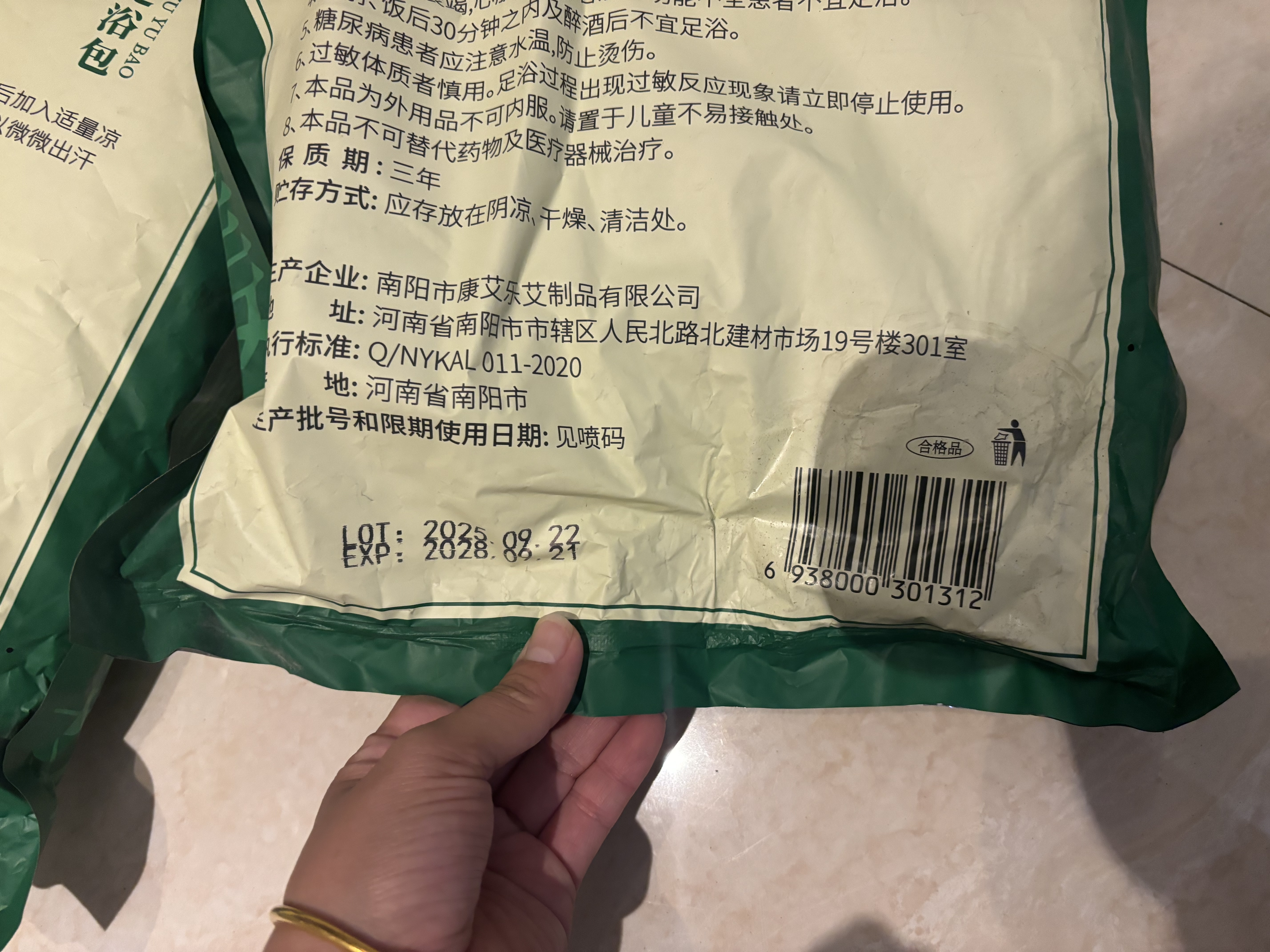 同仁堂北京同仁堂养生艾叶泡脚包足浴包艾叶泡脚药包瑶浴艾草足浴包30包 实拍图