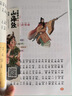 给孩子的山海经全6册 赠漫画描摹本动物世界 彩绘注音版正版新书 儿童文学读物绘本故事书 孩子读得懂的山海经异兽录上古奇幻巨著 实拍图