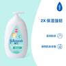强生婴儿牛奶润肤露500g 宝宝儿童青少年保湿防干燥润肤乳身体乳面霜 实拍图