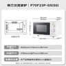 格兰仕（Galanz）价保618  P70F23P-G5(S0)家用23升微波炉  旋钮操作平板加热 精准控温 六档火力 实拍图