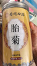 南京同仁堂菊花茶桐乡胎菊杭白菊中药材特级正品泡水喝专用无硫磺干花草茶叶 实拍图