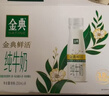 伊利金典3.8g乳蛋白 鲜活纯牛奶250ml*8 30天常温短保 礼盒装 4月18日 实拍图