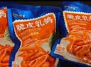 广州酒家X鲜京采 多口味乳鸽大礼包1080g 节日送礼 空气炸锅半成品 粤菜 实拍图