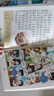 漫画十万个你问我答【全套8册】写给中国儿童的百科全书青少年科普读物 中小学课外阅读书 【多彩的生活】 实拍图