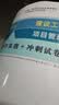 一建2026一级建造师真题试卷 建设工程项目管理历年真题+冲刺试卷 中国建筑工业出版社 实拍图