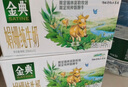 伊利【新鲜日期】金典纯牛奶整箱 200ml*12盒 3.6g乳蛋白礼盒装 3月 实拍图
