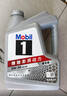美孚（Mobil）全合成汽机油5W-30 SP级1L美孚1号极光银汽车保养京东养车自营 实拍图