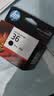 惠普（HP）36原装墨盒 适用HP DeskJet Ink 1285/1286/1288/1289/2385/2386/2388/2389打印机 大容量黑色墨盒 实拍图