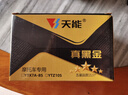 天能电池免维护摩托车电瓶YTX7A海王星女装踏板车铃木12v通用蓄电池 晒单实拍图