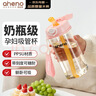 恩尼诺孕妇糖耐刻度水杯PPSU带吸管孕产直饮吸管杯儿童成人480ML 帕尼肌 实拍图