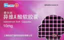 【原研进口】[立思丁] 夫西地酸乳膏 15g:0.3g/盒+[泰尔丝] 异维A酸软胶囊10mg*20粒/盒 实拍图