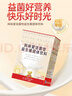 妈咪爱活性益生菌肠胃益生菌呵护肠道奶味30支（升级四联菌株） 实拍图
