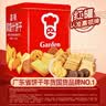 嘉顿（Garden）精选家庭什锦饼干礼盒曲奇饼干中秋礼品节日送礼零食饼干 家庭什锦饼1380g礼罐装 实拍图