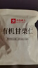良品铺子有机甘栗仁500g/10袋免剥即食板栗仁糯叽整颗大栗子每日坚果送礼 实拍图