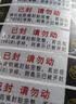 巨福网线标签贴纸 A4网络布线不干胶贴纸 通信机房线缆标签打印纸 P型分类贴手写/激光打印 五色150贴 实拍图