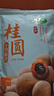 十月稻田 桂圆干 500g 带壳龙眼干 肉厚甘甜 休闲零食 枸杞红枣泡茶八宝粥 实拍图