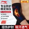 李宁（LI-NING）护肘关节保护套网球肘专用护具护肘健身羽毛球运动男士胳膊肘护套 实拍图