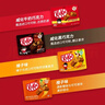 雀巢奇巧kitkat 威化夹心黑巧克力 96g(8枚) 零食520情人节送女友礼盒 实拍图