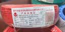 金龙羽电线电缆 ZC-BVR 4平方国标铜芯电线 家装阻燃单芯多股软铜线 家用电源线 红色100米 实拍图